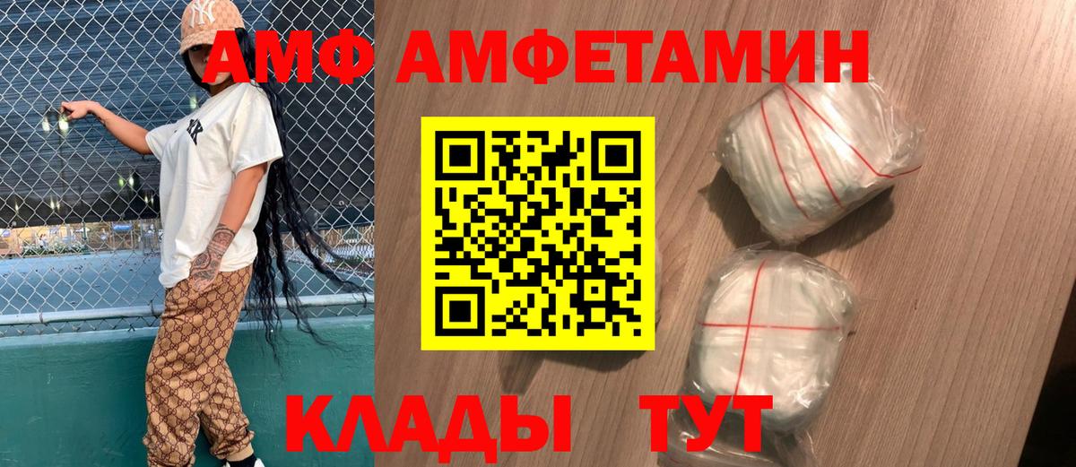 Волжск  Амфетамин  АМФ  кракен зеркало  АМФЕТАМИН Розовый  Вход с VPN 
