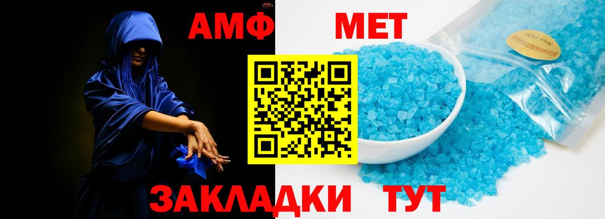 Амфетамин Розовый Волжск