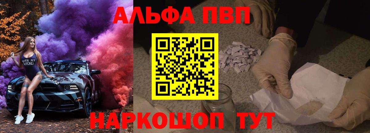 А ПВП  Alfa_PVP крисы CK  Вход с VPN  Alpha PVP СК  Волжск  APVP кристаллы 
