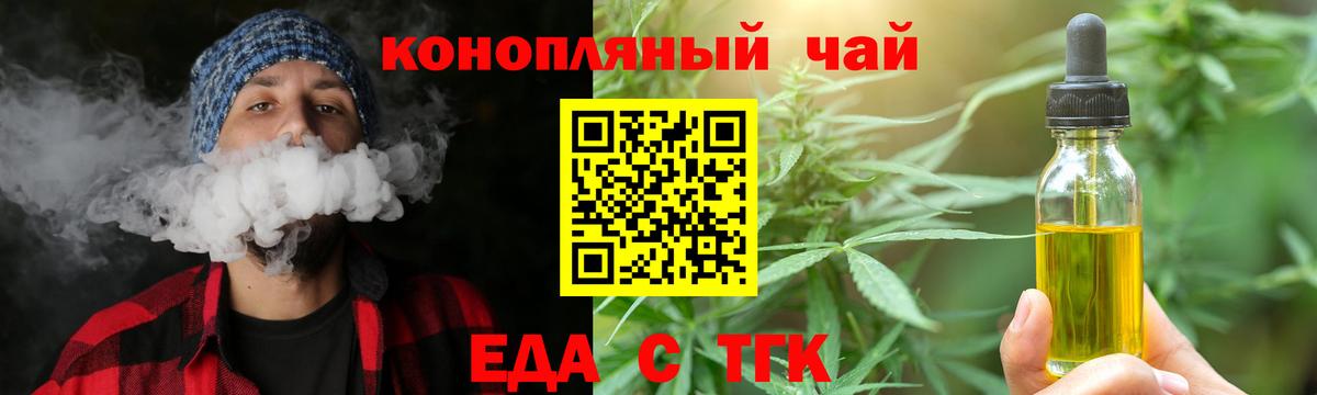 Cannafood конопля  Вход с VPN  Волжск 
