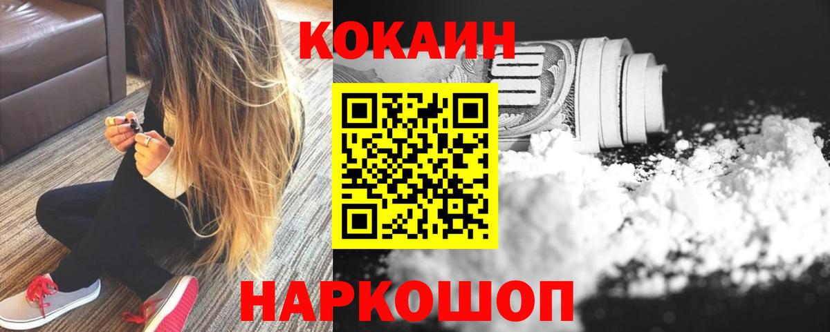 КОКАИН Колумбийский Волжск