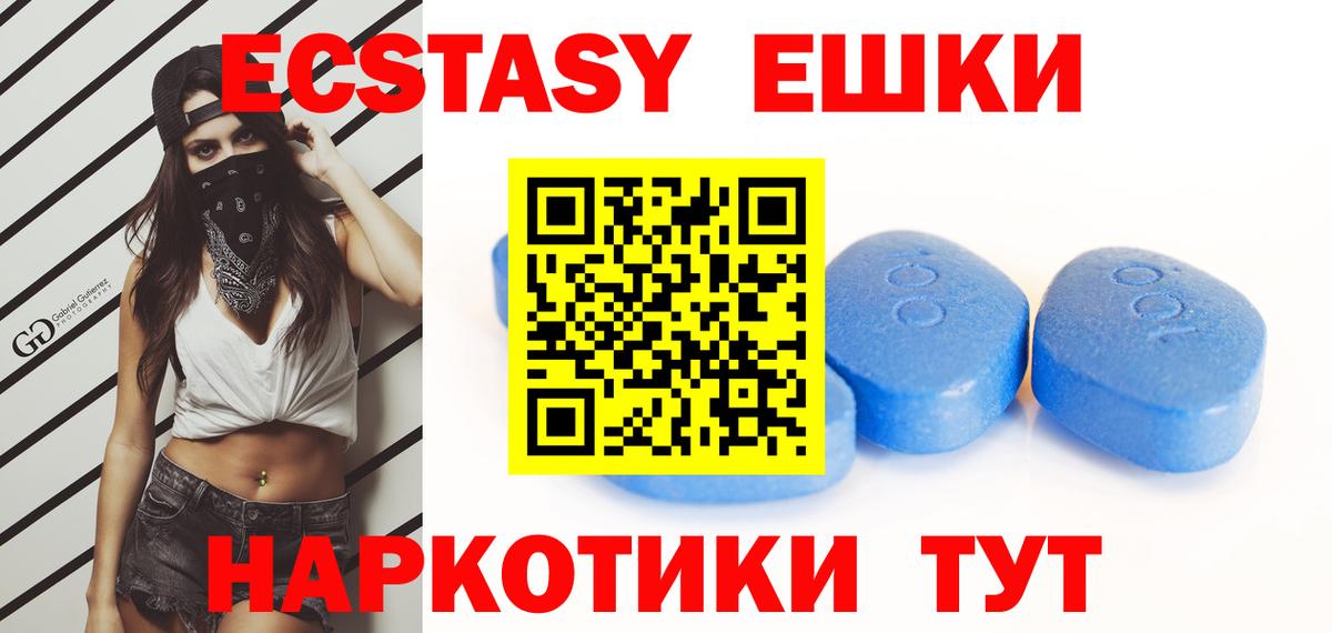 ЭКСТАЗИ TESLA Волжск