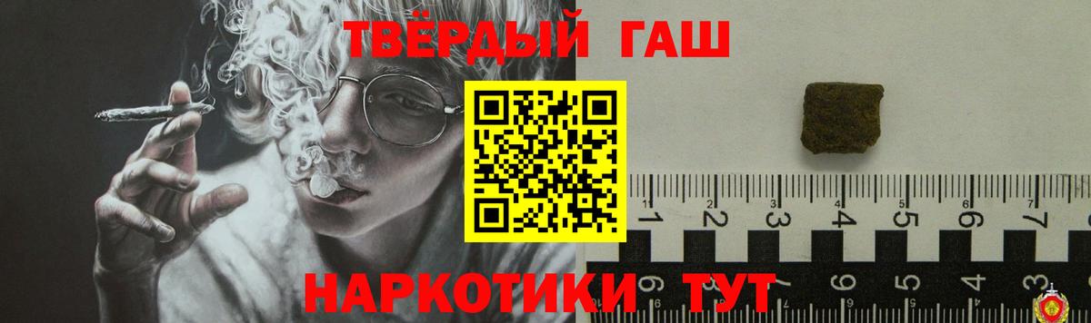 ГАШИШ Premium  Вход с VPN  ГАШ  Волжск 