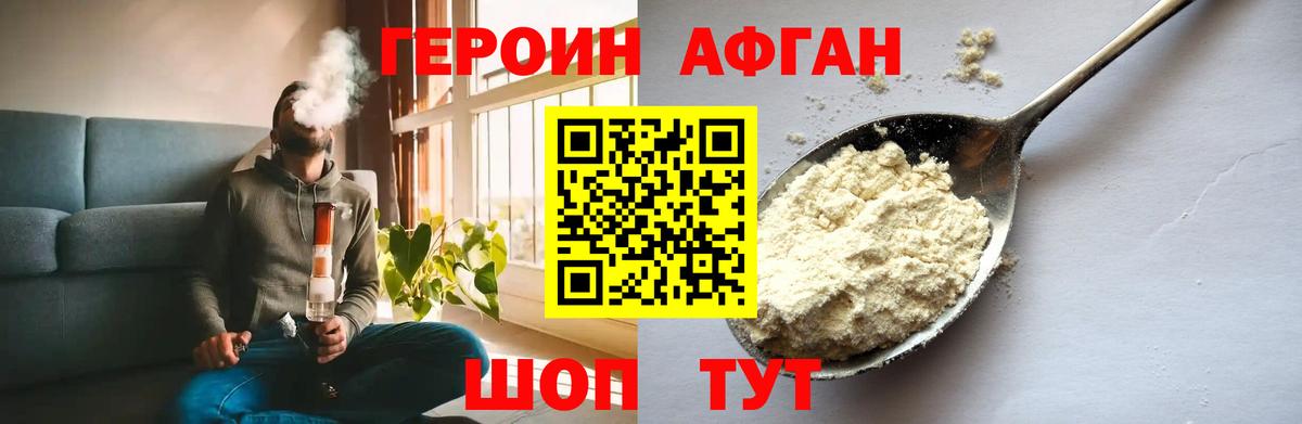 Героин гречка  ГЕРОИН  Волжск  Вход с VPN 