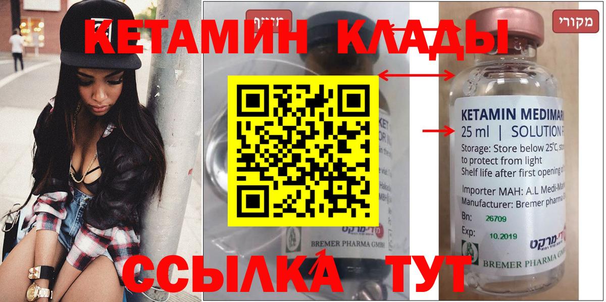 MEGA ССЫЛКА  КЕТАМИН ketamine  Вход с VPN  Волжск  Кетамин ketamine 