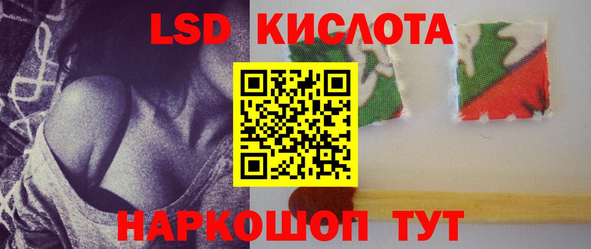 LSD-25 экстази ecstasy Волжск