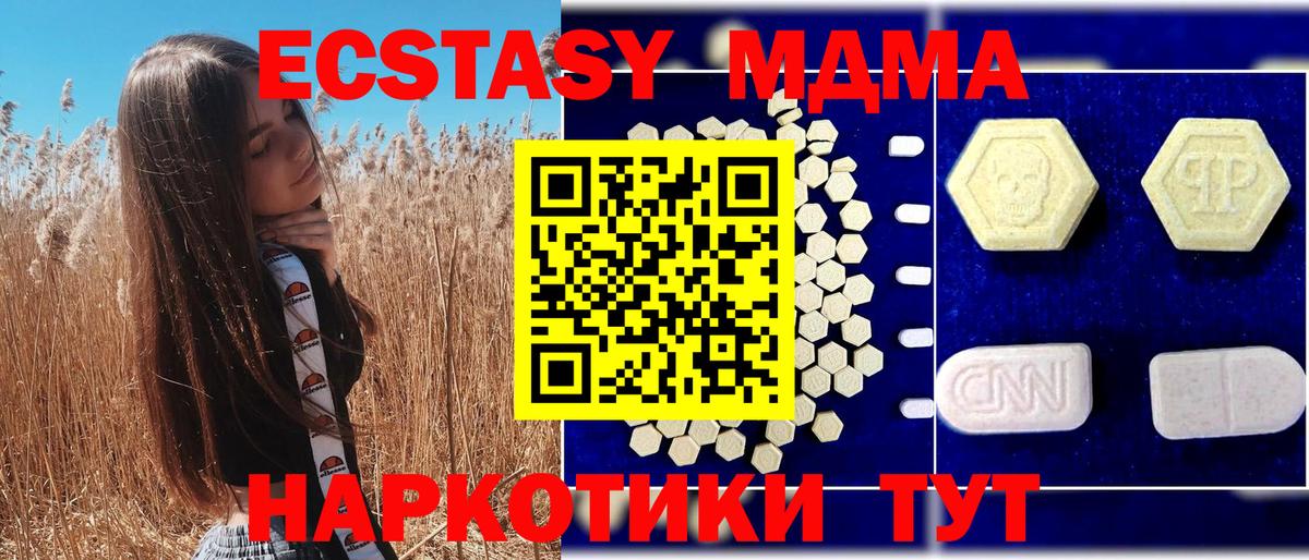 MDMA crystal Волжск