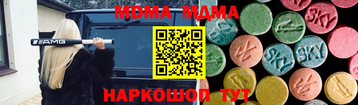 Волжск  МДМА Molly  Вход с VPN  MDMA кристаллы 