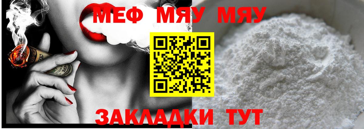 МЕФ Волжск