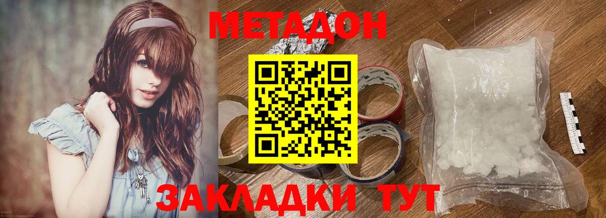Волжск  Метадон methadone  Метадон methadone  Вход с VPN 