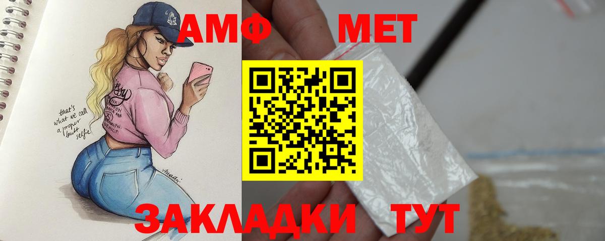 Первитин винт  Вход с VPN  Метамфетамин  Волжск 