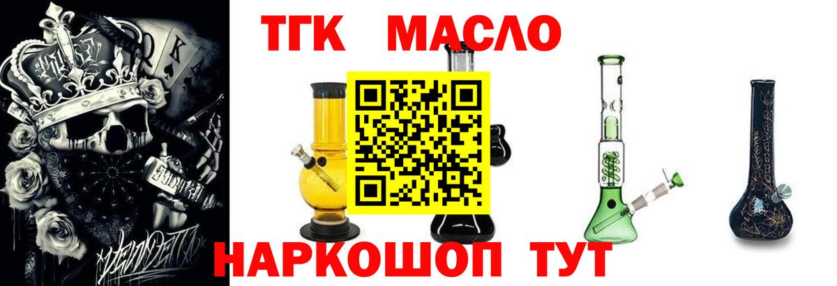 Дистиллят ТГК жижа Волжск