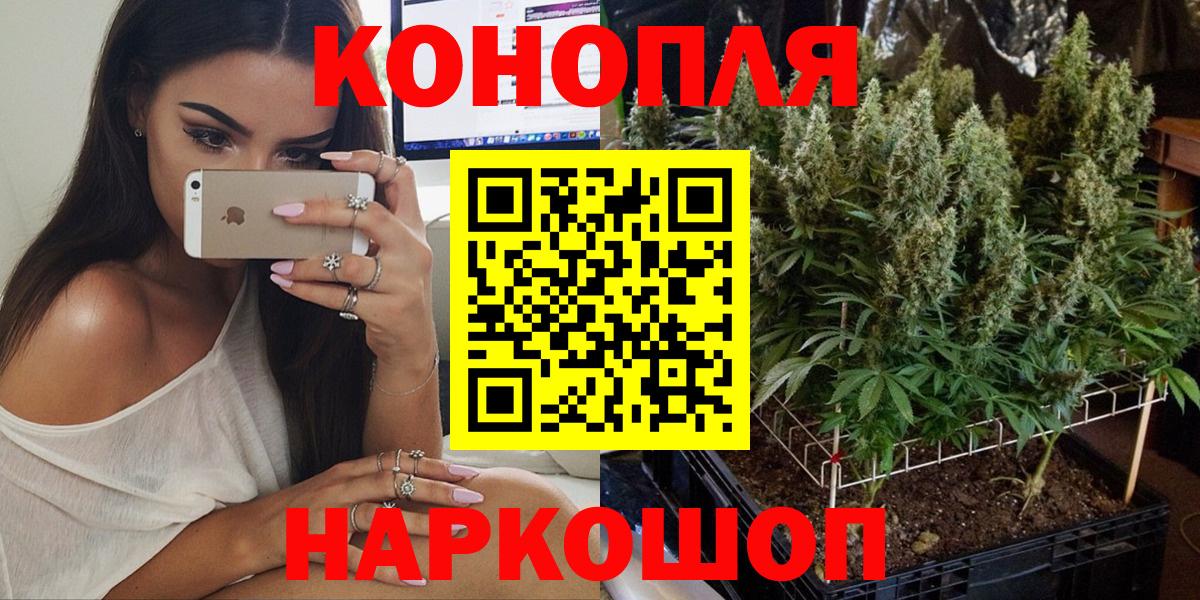 Марихуана план  Вход с VPN  Каннабис семена  Волжск 
